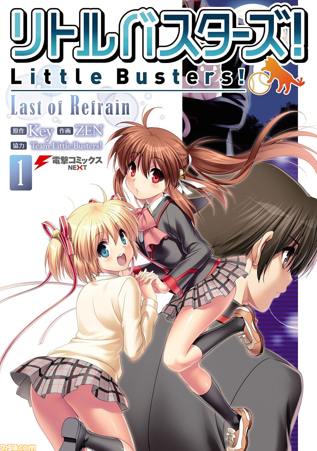 『Angel Beats!』がKindleで半額に。『リトルバスターズ！』『Charlotte』『神様になった日』などKeyのマンガ作品がセール中