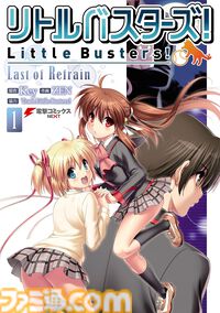『Angel Beats!』がKindleで半額に。『リトルバスターズ！』『Charlotte』『神様になった日』などKeyのマンガ作品がセール中
