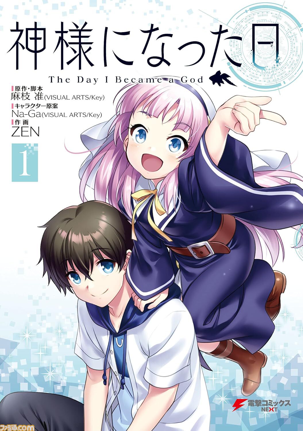 画像ページ (4/10) 『Angel Beats!』がKindleで半額に。『リトル