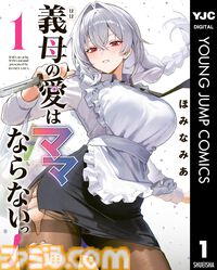 【Kindleで実質半額】『るろうに剣心 北海道編』『シュタゲ 哀心迷図のバベル』『明日ちゃん』『鵺の陰陽師』など集英社作品が最大50％ポイント還元でお買い得！