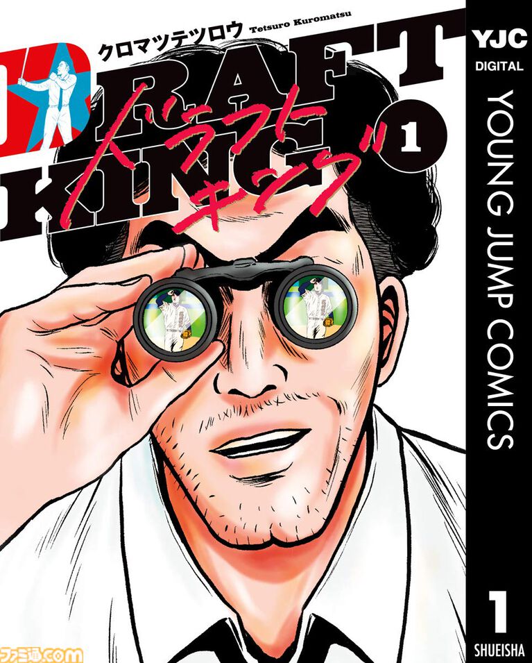 【Kindleで実質半額】『るろうに剣心 北海道編』『シュタゲ 哀心迷図のバベル』『明日ちゃん』『鵺の陰陽師』など集英社作品が最大50%ポイント還元でお買い得!