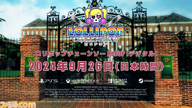 『ロリポップチェーンソー リポップ』が9月26日に発売決定。チェーンソー片手にゾンビを倒すハチャメチャ爽快アクションのリメイク作