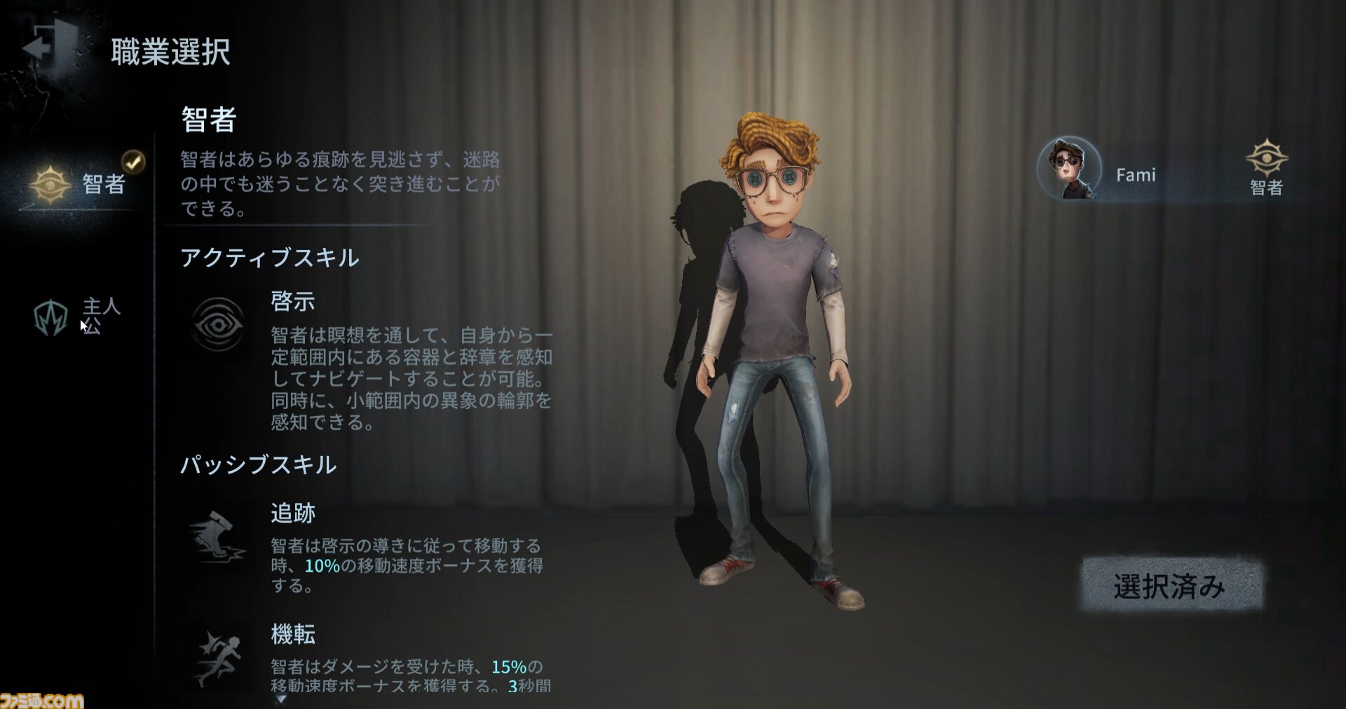 『第五人格』PvEモード“手記の加筆”を先行プレイ。好きなキャラで楽しめるお手軽お宝探しアクションは、今後のアプデにも期待したくなる内容