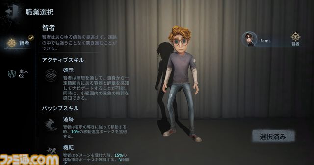 『第五人格』PvEモード“手記の加筆”を先行プレイ。好きなキャラで楽しめるお手軽お宝探しアクションは、今後のアプデにも期待したくなる内容