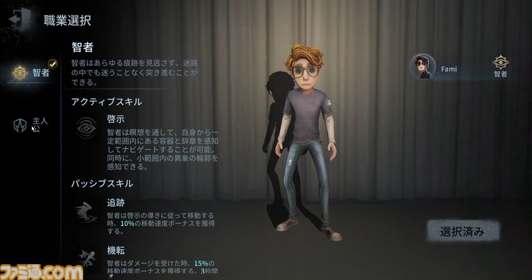 『第五人格』PvEモード“手記の加筆”を先行プレイ。好きなキャラで楽しめるお手軽お宝探しアクションは、今後のアプデにも期待したくなる内容