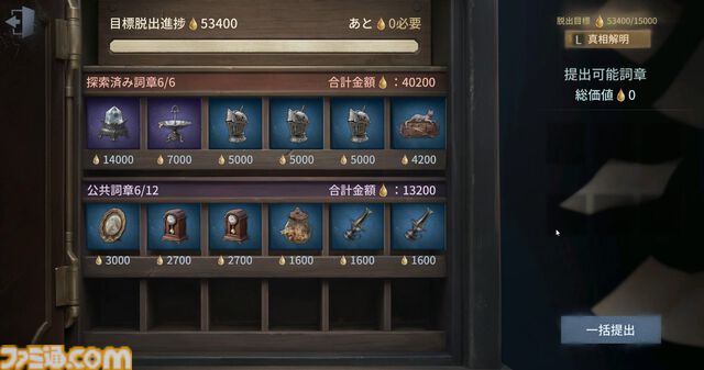 『第五人格』PvEモード“手記の加筆”を先行プレイ。好きなキャラで楽しめるお手軽お宝探しアクションは、今後のアプデにも期待したくなる内容
