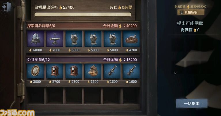 『第五人格』PvEモード“手記の加筆”を先行プレイ。好きなキャラで楽しめるお手軽お宝探しアクションは、今後のアプデにも期待したくなる内容