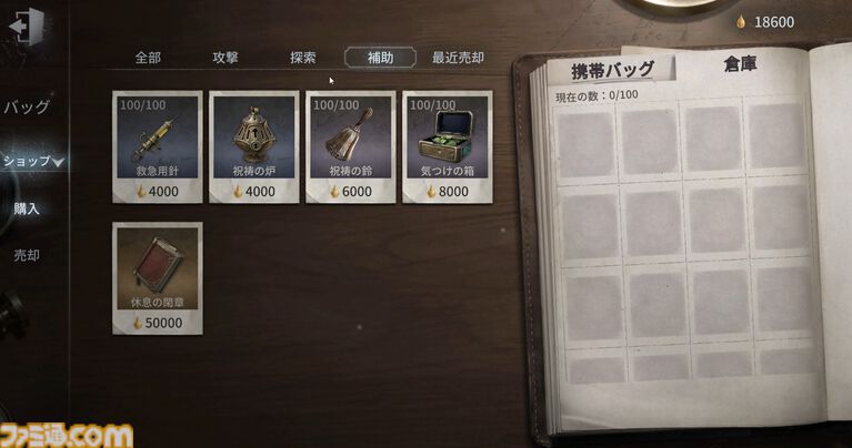 『第五人格』PvEモード“手記の加筆”を先行プレイ。好きなキャラで楽しめるお手軽お宝探しアクションは、今後のアプデにも期待したくなる内容