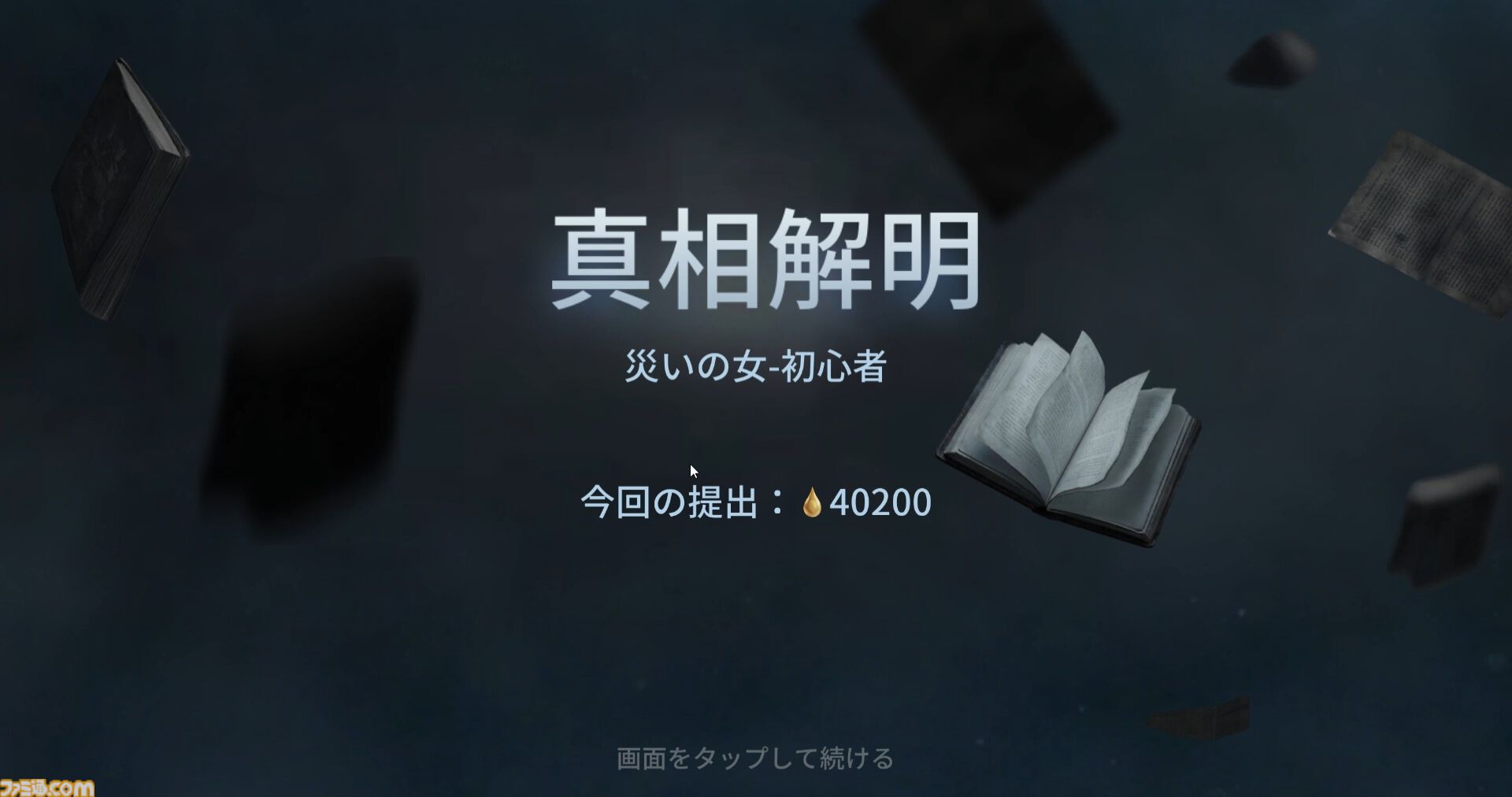 『第五人格』PvEモード“手記の加筆”を先行プレイ。好きなキャラで楽しめるお手軽お宝探しアクションは、今後のアプデにも期待したくなる内容