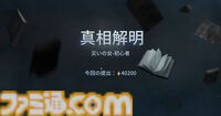 『第五人格』PvEモード“手記の加筆”を先行プレイ。好きなキャラで楽しめるお手軽お宝探しアクションは、今後のアプデにも期待したくなる内容
