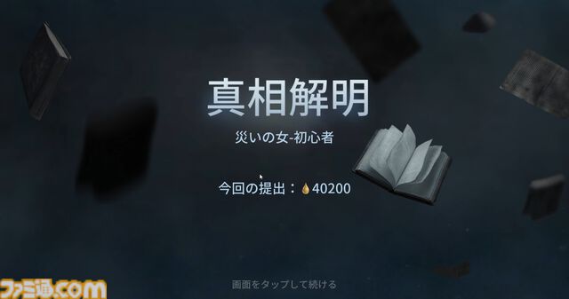 『第五人格』PvEモード“手記の加筆”を先行プレイ。好きなキャラで楽しめるお手軽お宝探しアクションは、今後のアプデにも期待したくなる内容