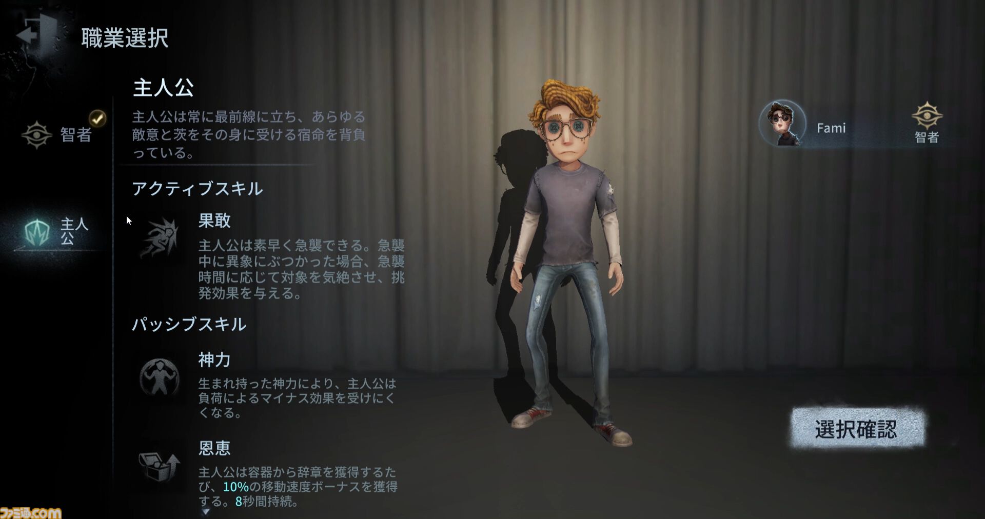 『第五人格』PvEモード“手記の加筆”を先行プレイ。好きなキャラで楽しめるお手軽お宝探しアクションは、今後のアプデにも期待したくなる内容