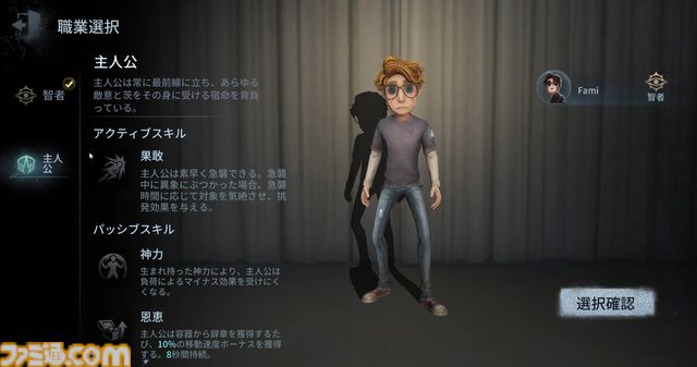 『第五人格』PvEモード“手記の加筆”を先行プレイ。好きなキャラで楽しめるお手軽お宝探しアクションは、今後のアプデにも期待したくなる内容