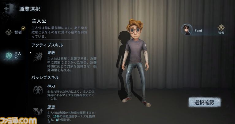 『第五人格』PvEモード“手記の加筆”を先行プレイ。好きなキャラで楽しめるお手軽お宝探しアクションは、今後のアプデにも期待したくなる内容