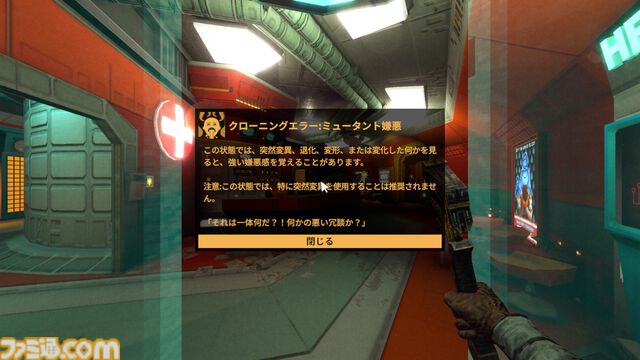 『RetroSpace』