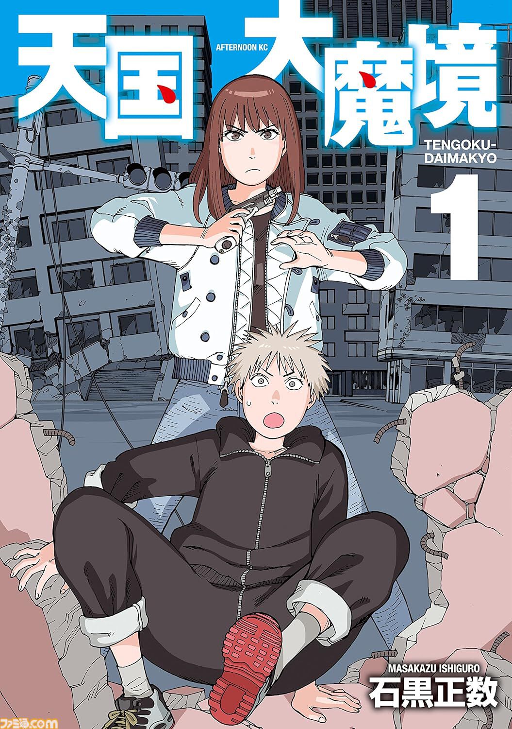 Amazonマンガ週末祭第2弾は本日（6/14）まで。『ぼざろ』『血界戦線』『極主夫道』『天国大魔境』などがKindleで50％ポイント還元