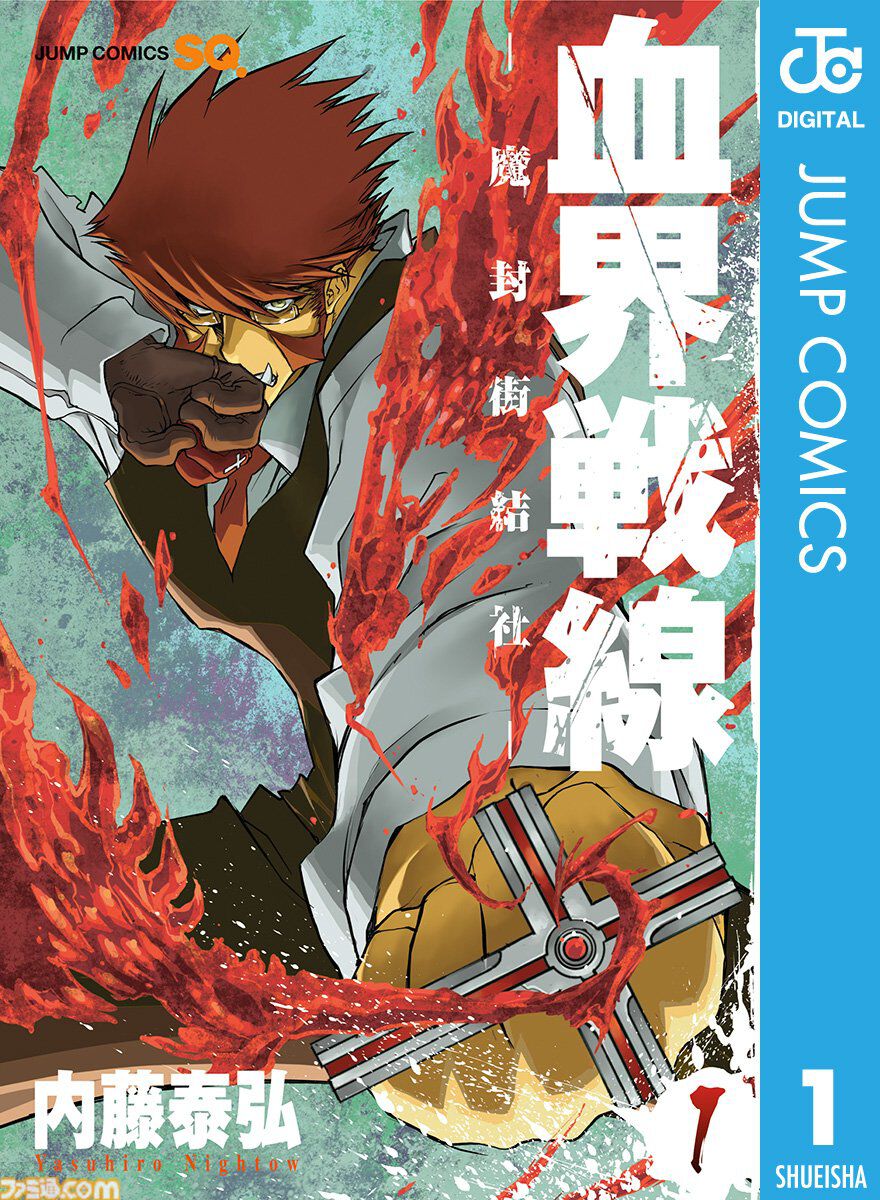 Amazonマンガ週末祭第2弾は本日（6/14）まで。『ぼざろ』『血界戦線』『極主夫道』『天国大魔境』などがKindleで50％ポイント還元