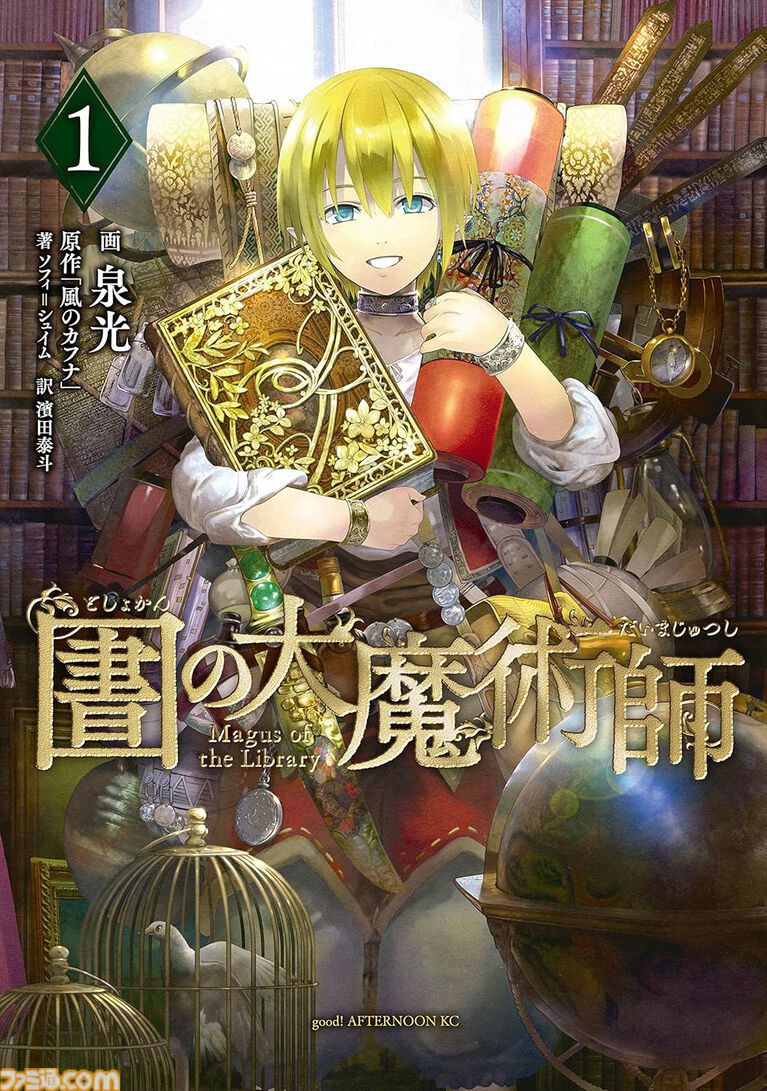 Amazonマンガ週末祭第2弾は本日(6/14)まで。『ぼざろ』『血界戦線』『極主夫道』『天国大魔境』などがKindleで50%ポイント還元