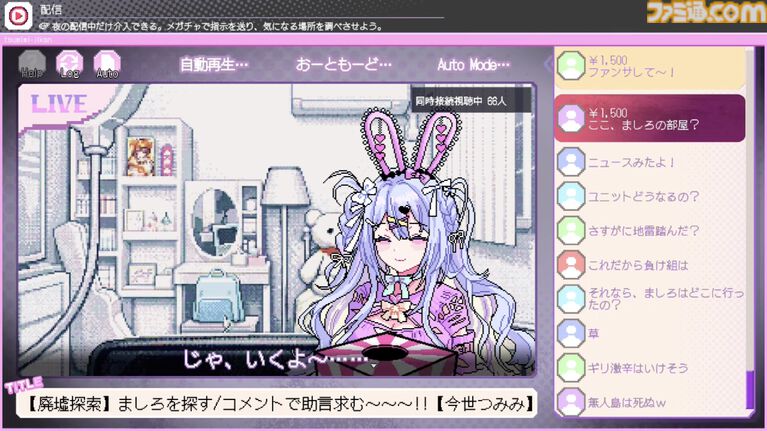 デビュー作『つみみじかん』は発表後わずか2日間でウィッシュリスト1万件突破。三菱UFJ銀行や三井不動産などから出資を受ける"灯白社"の小木曽一輝氏に聞く、Steam時代のIPづくり