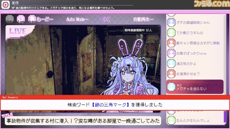 デビュー作『つみみじかん』は発表後わずか2日間でウィッシュリスト1万件突破。三菱UFJ銀行や三井不動産などから出資を受ける"灯白社"の小木曽一輝氏に聞く、Steam時代のIPづくり