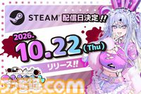 デビュー作『つみみじかん』は発表後わずか2日間でウィッシュリスト1万件突破。三菱UFJ銀行や三井不動産などから出資を受ける"灯白社"の小木曽一輝氏に聞く、Steam時代のIPづくり