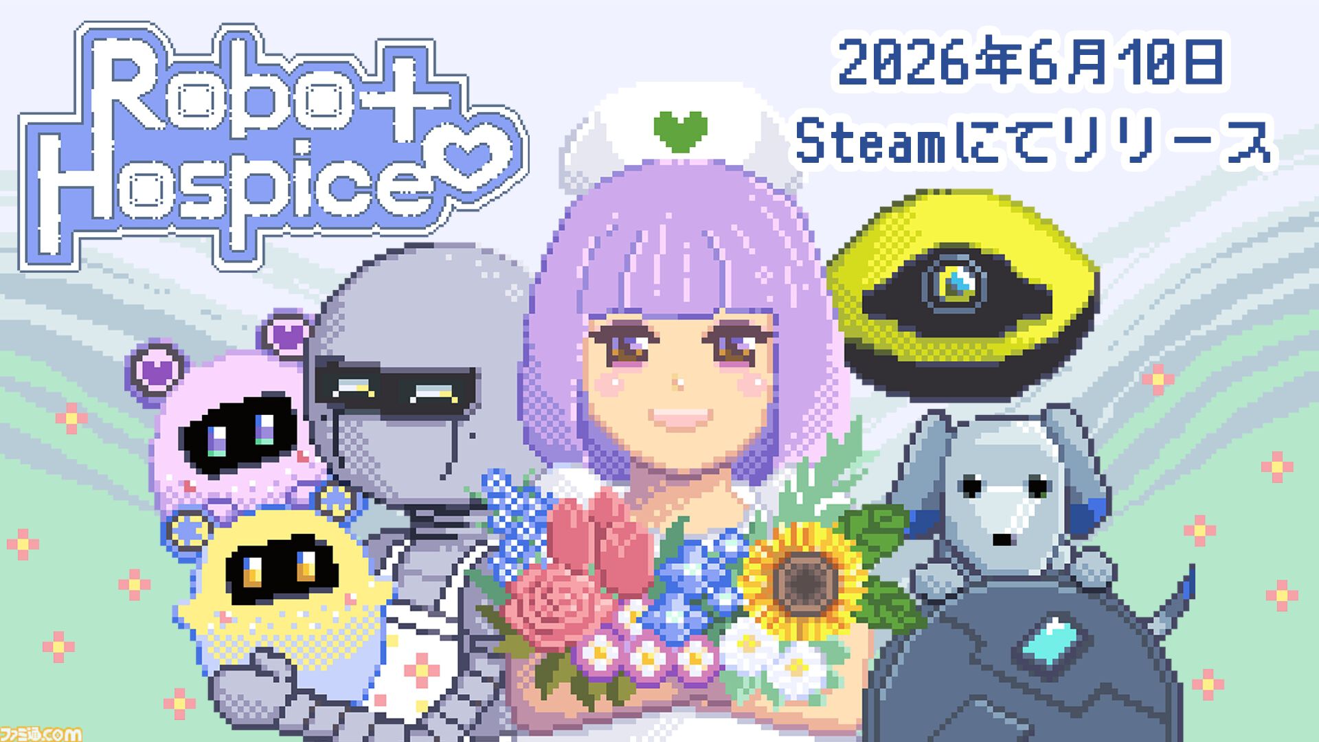 『Robot Hospice』人間に愛されたロボットたちを看取るアドベンチャー、Steamで無料配信。人と家族同然に過ごした彼らが、穏やかな最期を迎えられるように
