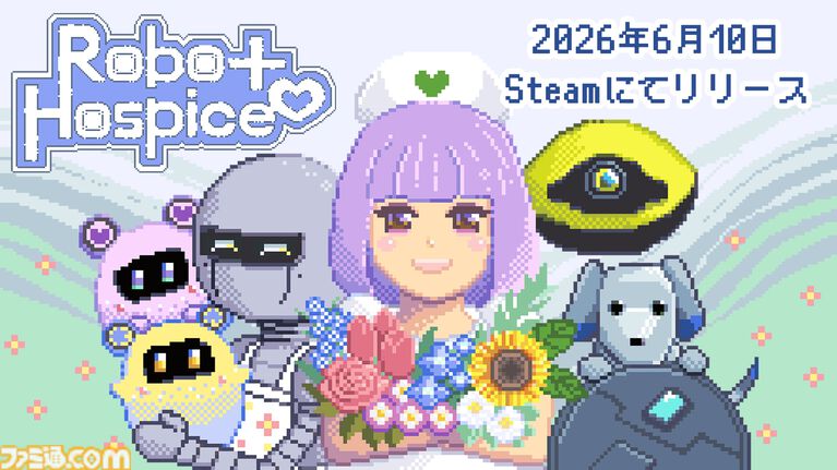 『Robot Hospice』人間に愛されたロボットたちを看取るアドベンチャー、Steamで無料配信。人と家族同然に過ごした彼らが、穏やかな最期を迎えられるように