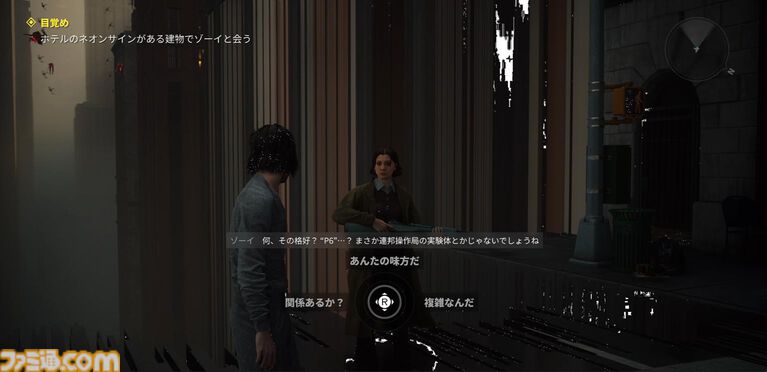 『コントロール レゾナント』を先行プレイ。今度は弟が姉を探す物語。前作『コントロール』の主人公のジェシーとさっそく再会するも、どこか嚙み合わない会話に謎は深まるばかり
