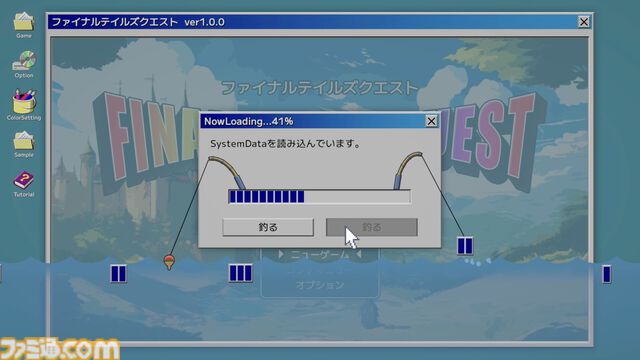 『NowLoadingが終わらない』ローディングを100％にしてゲーム本編までたどり着けるか。『利用規約に同意したい』作者による新作タイトルのSteamページ公開