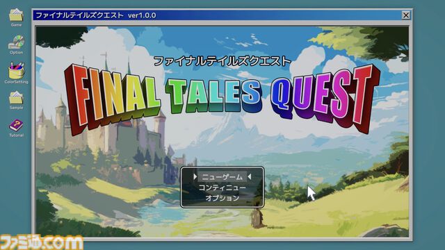 『NowLoadingが終わらない』ローディングを100％にしてゲーム本編までたどり着けるか。『利用規約に同意したい』作者による新作タイトルのSteamページ公開
