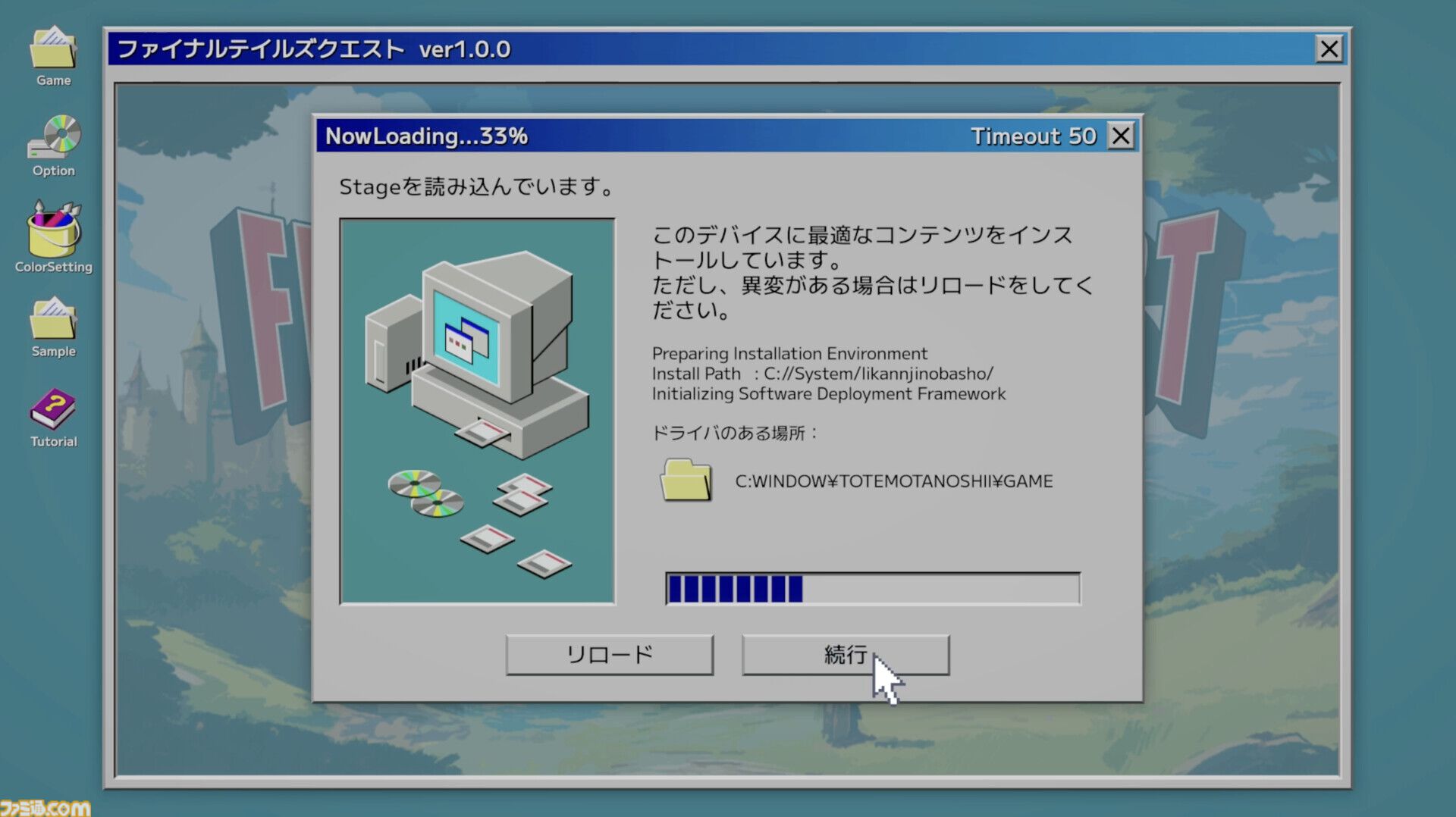 『NowLoadingが終わらない』ローディングを100％にしてゲーム本編までたどり着けるか。『利用規約に同意したい』作者による新作タイトルのSteamページ公開