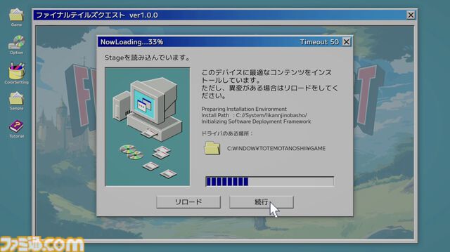 『NowLoadingが終わらない』ローディングを100％にしてゲーム本編までたどり着けるか。『利用規約に同意したい』作者による新作タイトルのSteamページ公開