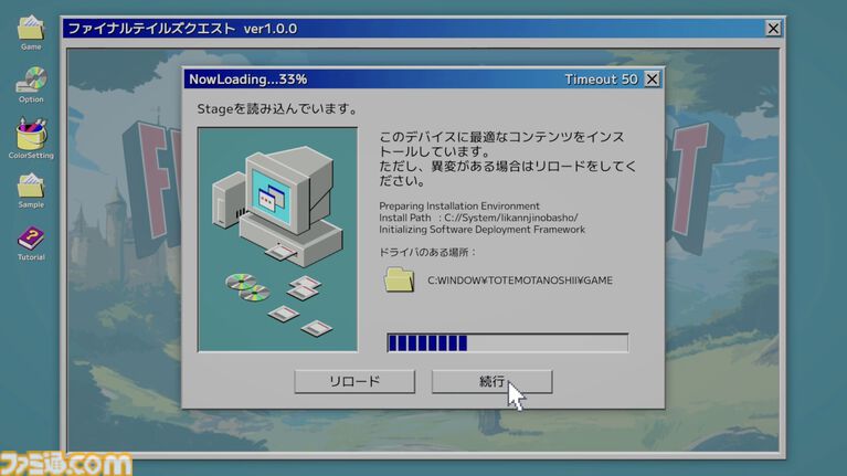 『NowLoadingが終わらない』ローディングを100%にしてゲーム本編までたどり着けるか。『利用規約に同意したい』作者による新作タイトルのSteamページ公開