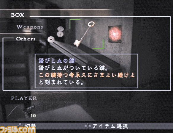 『サイレントヒル4 ザ ルーム』が発売された日。サイコロジカルホラーの金字塔シリーズ第4弾で、舞台やシステムを大胆に変更した異色作【今日は何の日？】