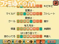 『トモダチコレクション』が発売された日。自分や友人のMiiを登録して、架空のマンションで生活する様子を眺めるゲーム。Miiどうしの結婚には思わずニヤニヤ【今日は何の日？】