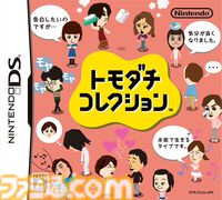 『トモダチコレクション』が発売された日。自分や友人のMiiを登録して、架空のマンションで生活する様子を眺めるゲーム。Miiどうしの結婚には思わずニヤニヤ【今日は何の日？】