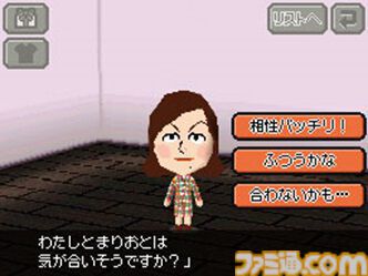 『トモダチコレクション』が発売された日。自分や友人のMiiを登録して、架空のマンションで生活する様子を眺めるゲーム。Miiどうしの結婚には思わずニヤニヤ【今日は何の日？】