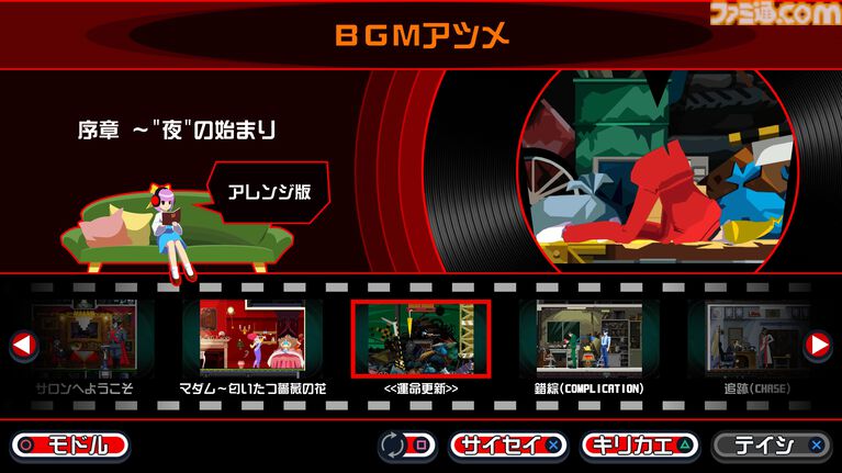 『ゴースト トリック』が発売された日。『逆転裁判』の巧 舟氏が手掛けた一夜限りのミステリーアドベンチャー。"死者のチカラ"で事件の謎を追う【今日は何の日？】