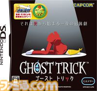 『ゴースト トリック』が発売された日。『逆転裁判』の巧 舟氏が手掛けた一夜限りのミステリーアドベンチャー。"死者のチカラ"で事件の謎を追う【今日は何の日？】