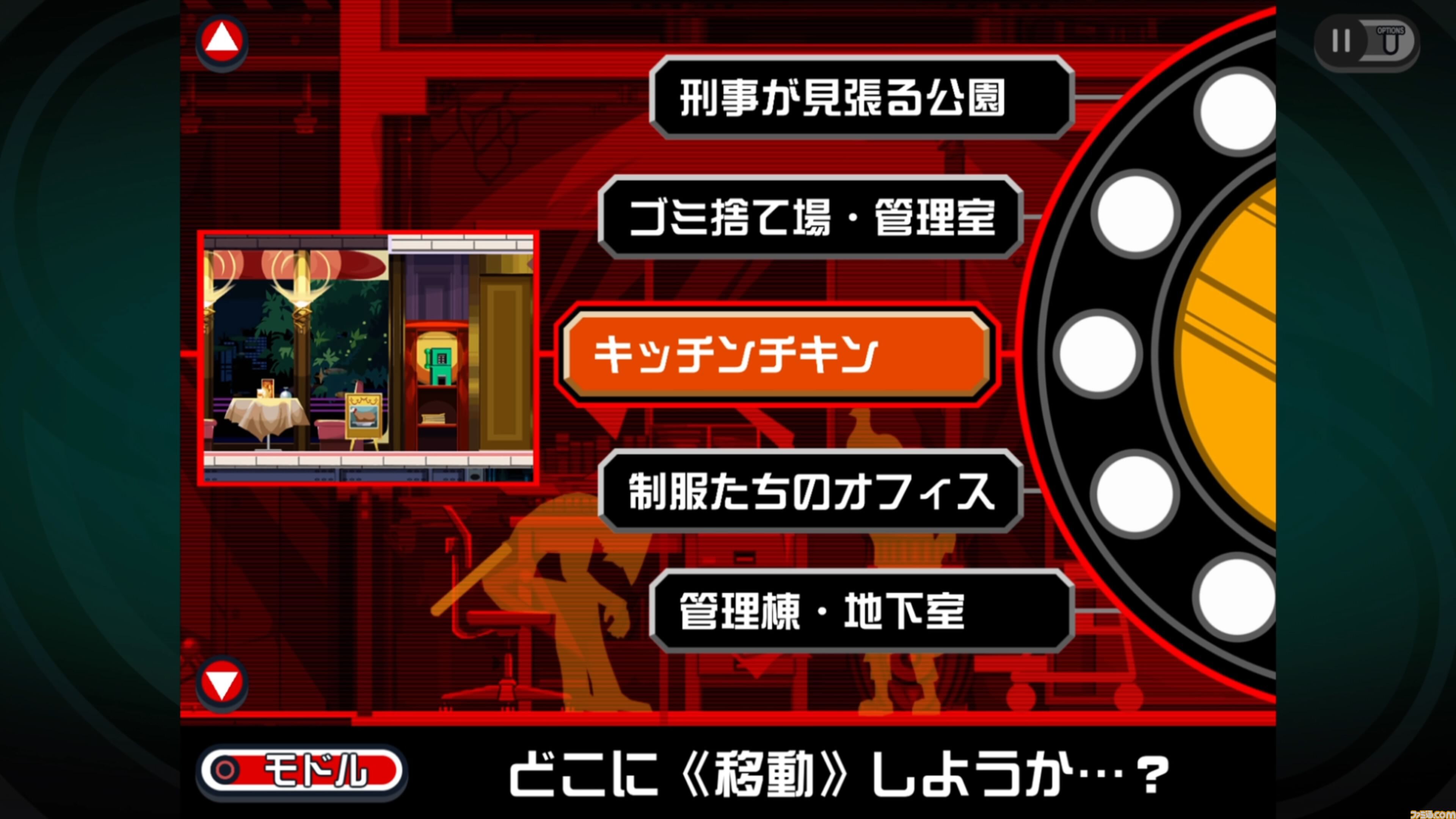 『ゴースト トリック』が発売された日。『逆転裁判』の巧 舟氏が手掛けた一夜限りのミステリーアドベンチャー。"死者のチカラ"で事件の謎を追う【今日は何の日？】