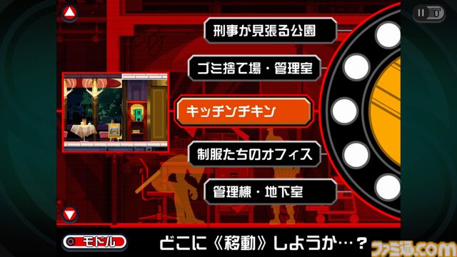 『ゴースト トリック』が発売された日。『逆転裁判』の巧 舟氏が手掛けた一夜限りのミステリーアドベンチャー。"死者のチカラ"で事件の謎を追う【今日は何の日？】