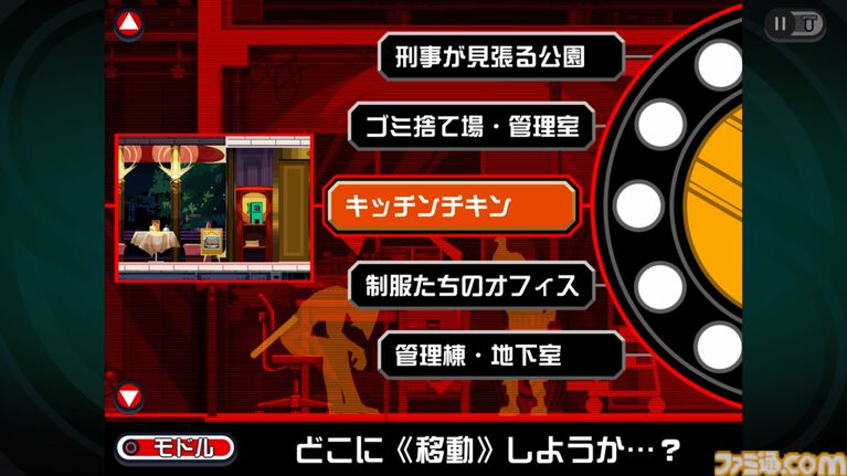 『ゴースト トリック』が発売された日。『逆転裁判』の巧 舟氏が手掛けた一夜限りのミステリーアドベンチャー。"死者のチカラ"で事件の謎を追う【今日は何の日？】