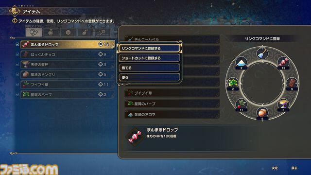 『聖剣伝説 ヴィジョンズ オブ マナ』発売日が8月29日に決定。火・水・木の精霊器を用いた探索ギミックやクラスチェンジなど新情報も公開