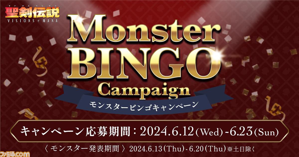 『聖剣伝説 ヴィジョンズ オブ マナ』発売日が8月29日に決定。火・水・木の精霊器を用いた探索ギミックやクラスチェンジなど新情報も公開