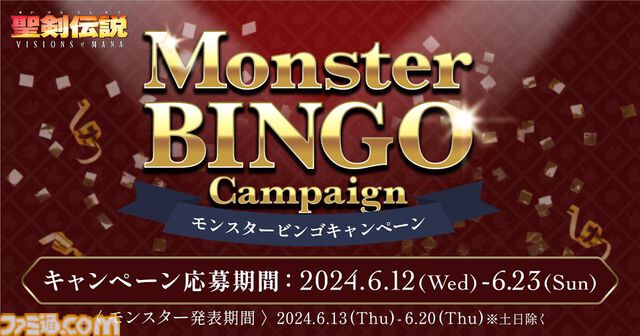 『聖剣伝説 ヴィジョンズ オブ マナ』発売日が8月29日に決定。火・水・木の精霊器を用いた探索ギミックやクラスチェンジなど新情報も公開