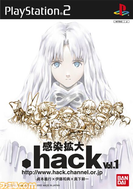 『.hack//感染拡大 Vol.1』が発売された日。架空のネットワークゲーム“The World”が舞台。意識不明となった友人を救うため主人公・カイトの冒険を描くRPG【今日は何の日?】