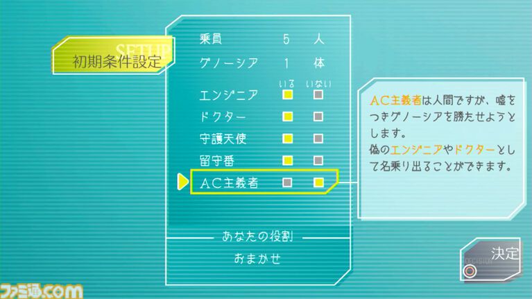 『グノーシア』が発売された日。人狼ゲームをひとり用ゲームにアレンジした作品。人間味溢れるキャラやループして解き明かしていく驚きに満ち溢れた物語が魅力【今日は何の日?】