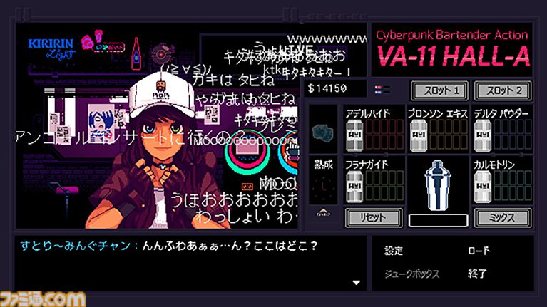 『VA-11 Hall-A』(ヴァルハラ)10周年。荒廃した世界でバーテンダーに。さあ、一日を変え、一生を変えるカクテルを!【今日は何の日?】