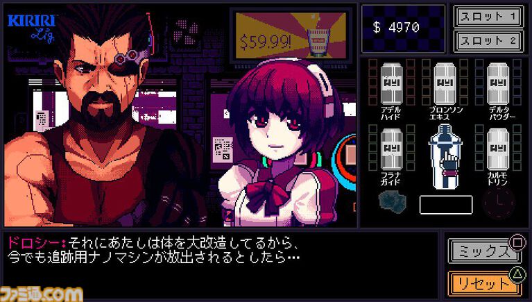 『VA-11 Hall-A』(ヴァルハラ)10周年。荒廃した世界でバーテンダーに。さあ、一日を変え、一生を変えるカクテルを!【今日は何の日?】