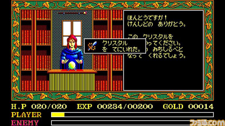 PC-88版『イース』1作目が発売された日。ハードに合わせてリメイクを交えながら進化を続けたアクションRPGの金字塔的シリーズ【今日は何の日?】